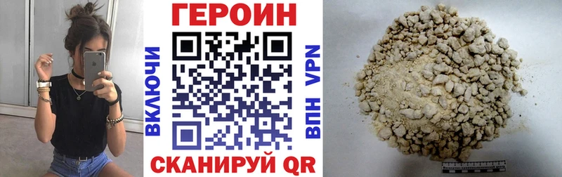 ГЕРОИН белый  Сызрань 