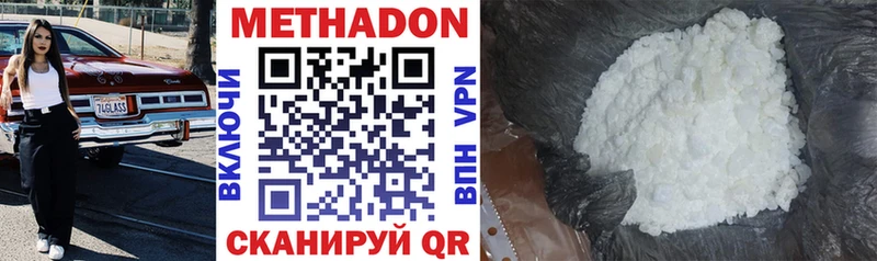 Метадон VHQ  Сызрань 